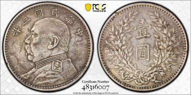 (1914)三 $1 WS0174-5 圎 NC O版無O N1