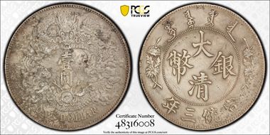 (1911)三 $1 LM-37A w/o Dot & Flame N1