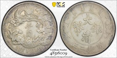 (1911)三 $1 Y-31 LM-37 Extra Flame N1