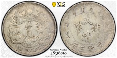 (1911)三 $1 Y-31 LM-37 Extra Flame N1