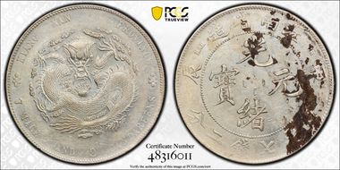 (1904)甲辰 $1 LM-257A Fewer Spines N1