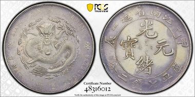 (1904)甲辰 $1 LM-257A Fewer Spines N1