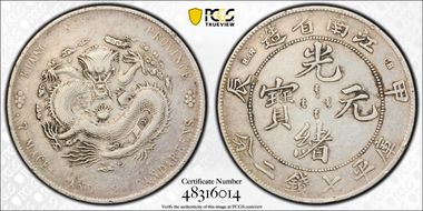 (1904)甲辰 $1 LM-257C Dot @ 7 N1