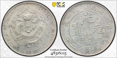 (1904)甲辰 $1 LM-257A Fewer Spines N1