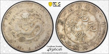 (1904)甲辰 $1 LM-257A Fewer Spines N1
