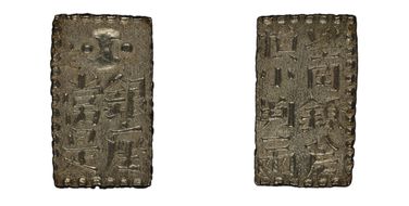 (1824-30) 2 Shu JNDA 09-48 Bunsei Shin Nanryo 文政 MS64