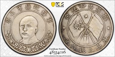 (1917) 50C LM-863 Circle Flag N1