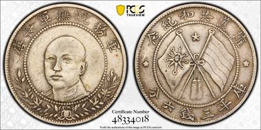 (1917) 50C LM-863 Net Flag N1