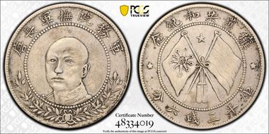 (1917) 50C LM-863 Circle Flag N1