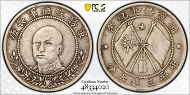 (1917) 50C LM-863 Net Flag N1