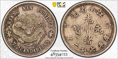 (1900)庚子 10C LM-235 VF30