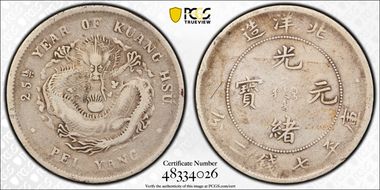 (1899)25 $1 LM-454 VF25