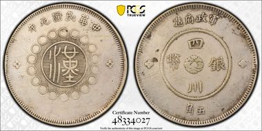 (1912)元年 50C LM-367 N1