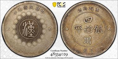 (1912)元年 $1 LM-366 銀 CN VF35