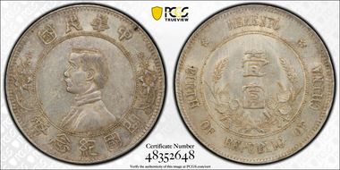 (1912) $1 Y-318 LM-48 High Stars MS62