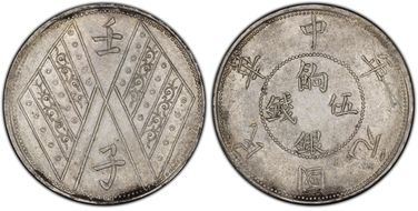 (1912)壬子 5 Mace LM-836 2 stripes N1