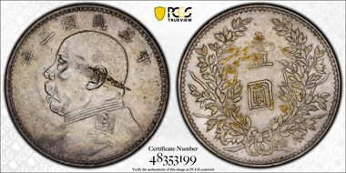 (1914)三 $1 LM-63D Kansu Str 民 N1