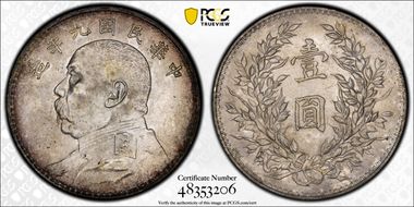 (1920)九 $1 Y-329.6 LM-77 年 造 NC N1