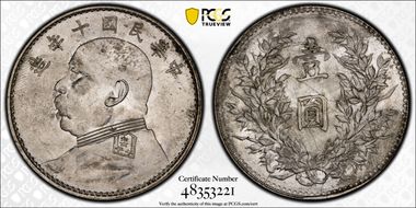 (1921)十 $1 Y-329.6 LM-79 "T" 年 CN MS63