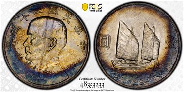 (1934)二十三 $1 LM-110 K-624 N1