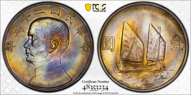 (1934)二十三 $1 LM-110 K-624 N1