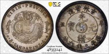 (1901)辛丑 50C LM-538 N1