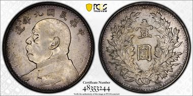 (1920)九  $1 LM-77 WS0181-8 Hainan N1