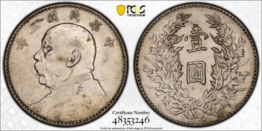(1914)三 $1 Y-329 LM-63 Recut ★ 圎 CN N1
