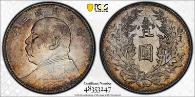 (1914)三 $1 LM-63H 圎 CN N1