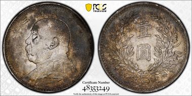 (1914)三 $1 Y-329 LM-63 圎 NC N1