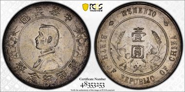 (1927) $1 Y-318a LM-49 MS62