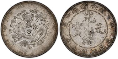 (1904)甲辰 $1 LM-257C Dot @ 7 N1