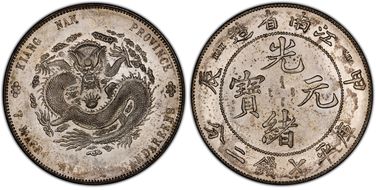 (1904)甲辰 $1 LM-257A Fewer Spines N1