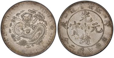 (1904)甲辰 $1 LM-257A Fewer Spines N1