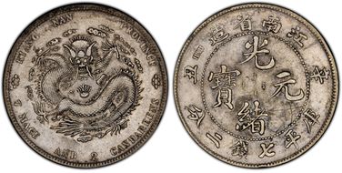 (1901)辛丑 $1 LM-244 Bold HAH N1