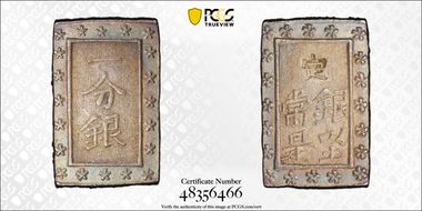 (1837-54) Bu JNDA 09-50 Tenpo 天 保 AU58