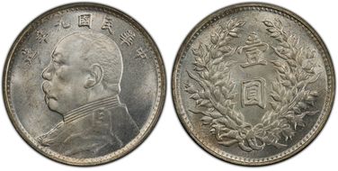 (1920)九  $1 LM-77 WS0181-8 Hainan MS64