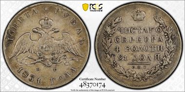 1831СПБ НГ Rouble Bit-110 Closed 2 Rev VF35