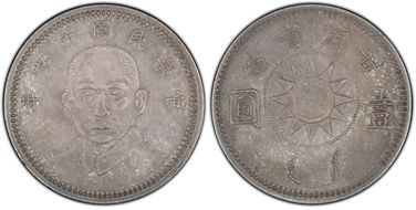 (1928)十七 $1 LM-618 K-760 XF45