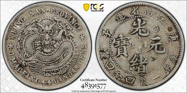 (1900)庚子 20C LM-234 K-83e New Dragon N1