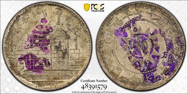 (1928)十七 20C LM-850A 2 Rows of Brick N1