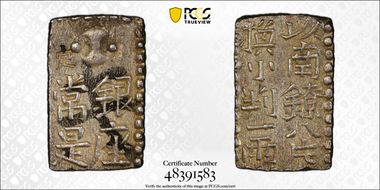 (1824-30) 2 Shu JNDA 09-48 Bunsei Shin Nanryo 文政 N1