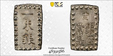 (1868-69) Shu JNDA 09-55 Meiji C-12a MS64