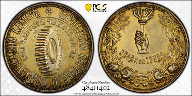 1935 Medal Denkov-1120 Gilt Ag Varna 4th Expo SP61