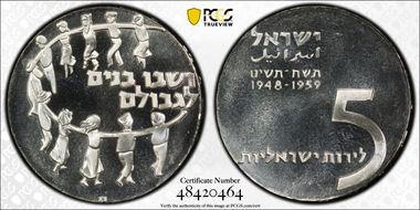 JE5719-1959 5 Lrt Exiles PR68