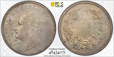 1892-КБ 5 Leva KM-15  Ag AU55