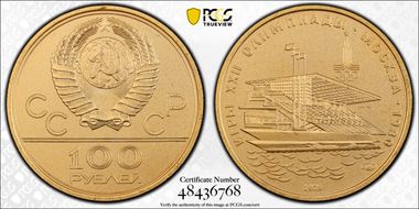 1978 ЛМД 100 Rbl Waterside Stand Matte Au PR69