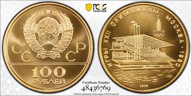 1978 ЛМД 100 Rbl Waterside Stand Y-162 MS69