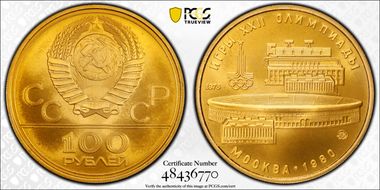 1978 ММД 100 Rbl Lenin Stadium KM-151  Au MS70