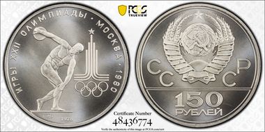 1978 ЛМД 150 Rbl Discus KM-163   Pt MS69